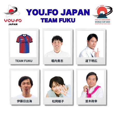 世界に挑むYOU.FOリングクロス日本代表メンバー43人発