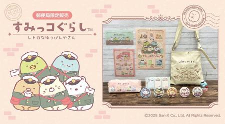 レトロな装いがかわいい！『すみっコぐらし』グッズが