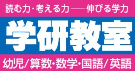 学研グループ、2026年春 有明教育芸術短期大学内に「