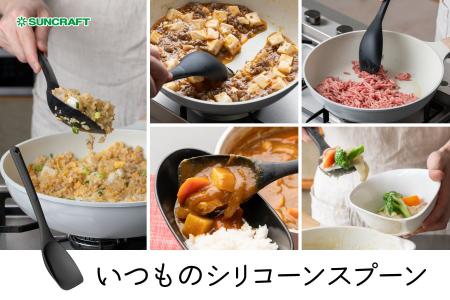 フライパン調理は全てお任せ！毎日の料理の相棒になる