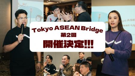 【W fund】東南アジア進出を支援するプログラム「Toky