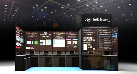 兼松株式会社「DX 総合EXPO 2025」に出展