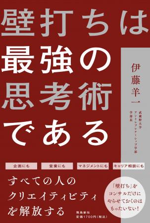 仕事がデキる人が日常的に行っている「壁打ち」とは一