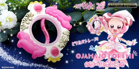 『おジャ魔女どれみ#』より「リースポロン」が大utf-8