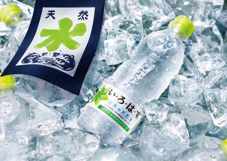 キンキンに冷えた「い・ろ・は・す」で日本の夏をクー