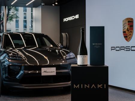 日本酒「MINAKI」が、世界を魅了する名車ブランドPors