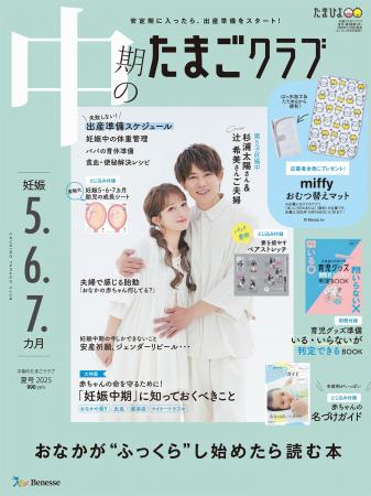 「5人目だけど、“今の時代の育児”は初心者なので楽し