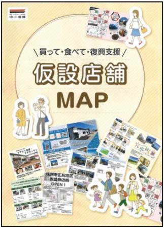 能登半島の「仮設店舗MAP」を作成しました！