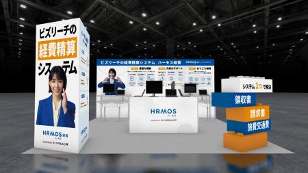 ハーモス経費、「第7回 [名古屋] 総務・人事・経理Wee