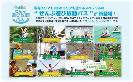ロッテアライリゾートは冬だけじゃない！ガーデンプー