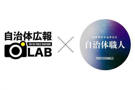 公務員なのにそこまでやる？ 公共事業を先進的・効果