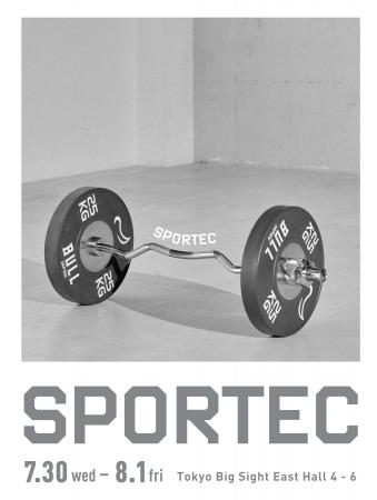 「SPORTEC 2025」出展決定！最強芸人・ガリットチュウ