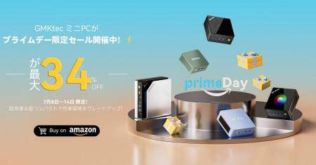 【残り20時間】【Amazonプライムデー最終チャンス！】