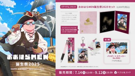 ゲーム実況グループ「ドズル社」のメンバー「おおはら