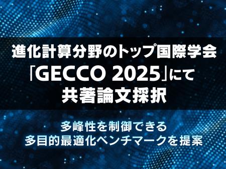 KLab、進化計算分野のトップ国際学会「GECCO 2025」に