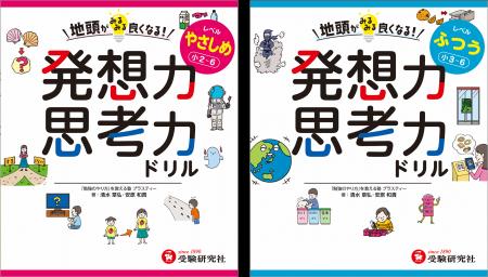 「勉強のやり方」を教える塾・プラスティーの大人気授