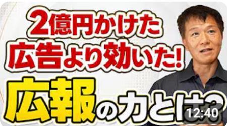 広報コンサルとしてメディアでお馴染み、カレー専門家