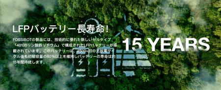 Amazon プライムデー最終日！いつでもどこでも FOSSiB