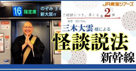 ご好評につき第2回目の発売を決定しました「京都 日蓮