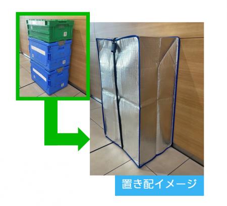 楽天マート、オートロック付き集合住宅での置き配の対