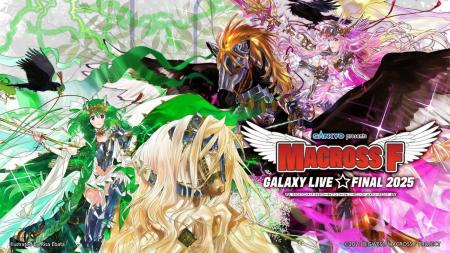 マクロスF ギャラクシーライブ☆ファイナル 2025アニマ