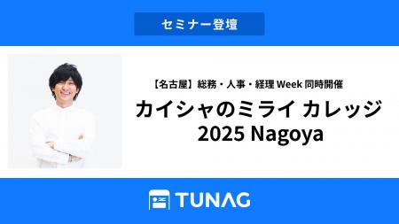 スタメン 代表 大西泰平が「カイシャのミライ カレッ