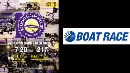 「MURASAKI SHONAN OPEN 2025」にBOATRACEブースを出