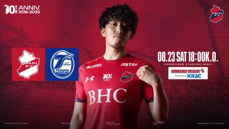 【いわきFC】8/23(土) 大分戦を「北電子presents ハー