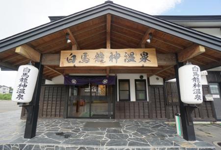 【夏の長野県・白馬 を満喫】「白馬龍神温泉 RYOKAN S