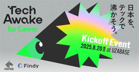 NewsPicks「TechAwake for Career」へ特別協力【8月20