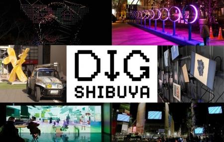 テクノロジーとアートの最新カルチャーイベント“DIG S