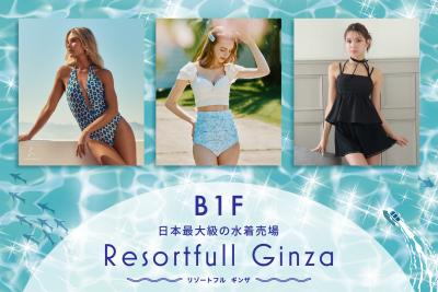 日本最大級の水着売場「Resortfull Ginza」夏に向けて