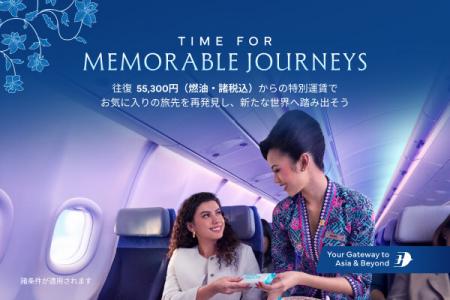国際線往復5万円台～、A330neoで快適性向上　マutf-8