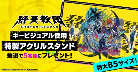 DMM GAMESと小高和剛率いるTookyo Gamesが送るマルチ