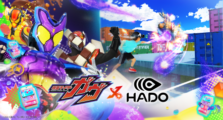 浜名湖パルパル「仮面ライダーガヴ」×「HADO」