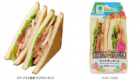 ファミマで発売！！『クア・アイナ監修　テリチキンサ