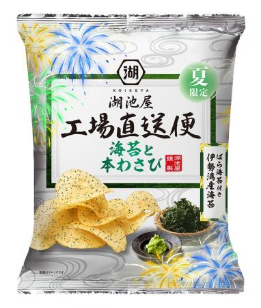 日本の“夏”を“できたて”ポテトチップスで楽しむ！「湖
