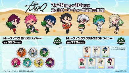超人的シェアハウスストーリー『カリスマ』のファミリ