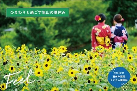 夏休み期間は子ども入園無料！豊富なアクティビティで