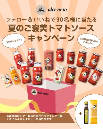 【どの製品が届くかはお楽しみ！】イタリアのオーガニ
