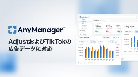 メディア・モバイルアプリグロースプラットフォーム「