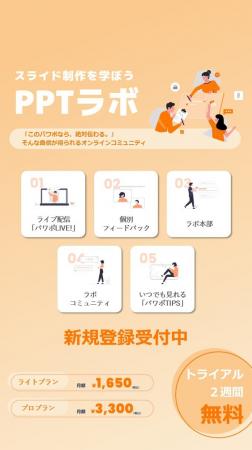 2,000社超の資料作成実績をもとに誕生パワポ苦手なビ