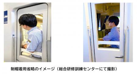運転業務中の制帽着用省略の試み及び保護メガネ（偏光
