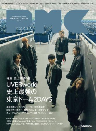 UVERworld表紙＆50P超の大特集『PMC Vol.37』。明日7/