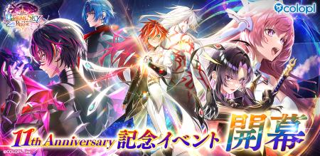 『白猫プロジェクト NEW WORLD'S』サービス開始から1