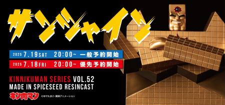 【キン肉マン】『サンシャイン』がSpiceSeedより登場