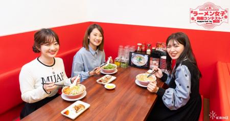 【京都北白川 ラーメン魁力屋が協賛！】ラーメン好き