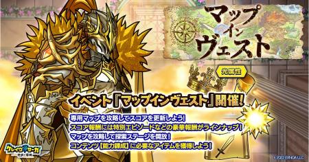 『クレイヴ・サーガ 神絆の導師』新しくなった「マッ