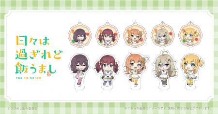 TVアニメ「日々は過ぎれど飯うまし」のCook ver.のミ