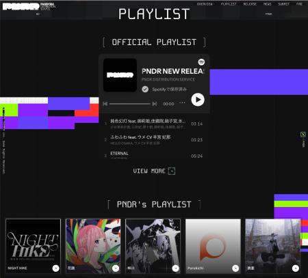 THINKR発の音楽ディストリビューションサービス「PNDR